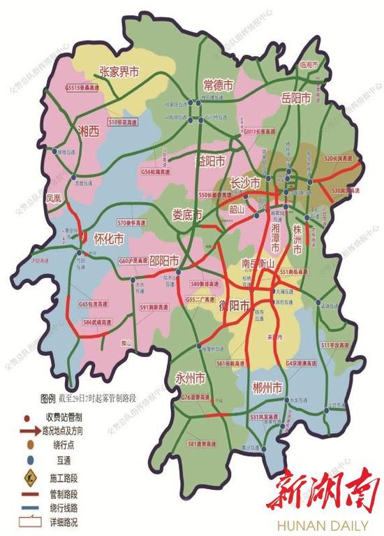 目前 全省117个高速公路收费站因大雾只出不进