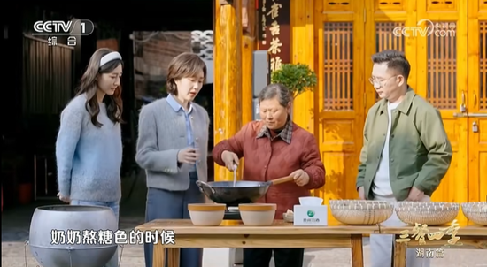 （节目播出画面）