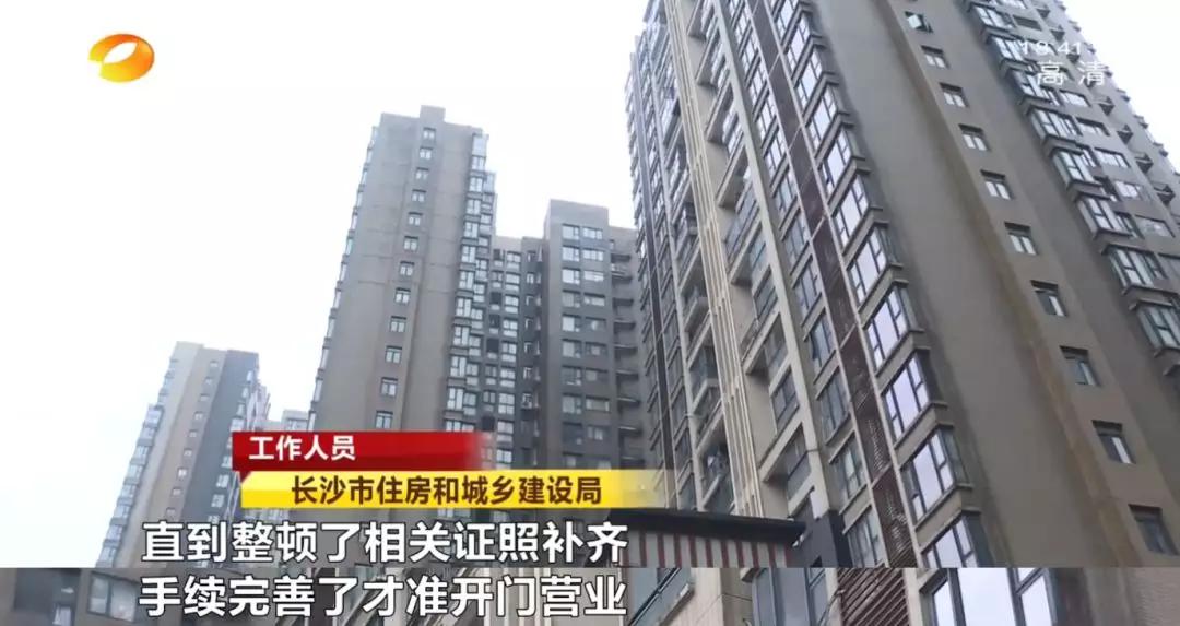 最新曝光!长沙市住建局公布29家住建领域失信企业名单