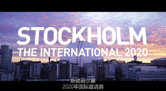 DOTA2官方发布2020年国际邀请赛海报。
