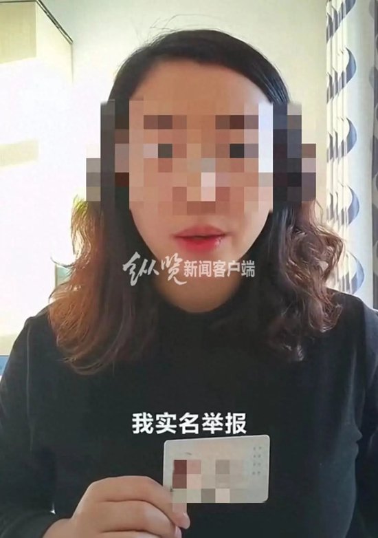 女子网上实名举报两任局长。图/视频截图