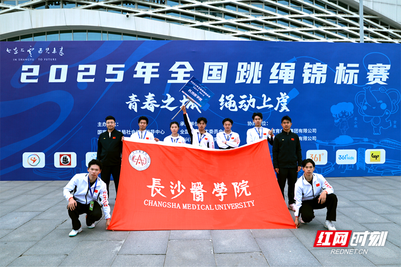 来自长沙医学院的参赛运动员合影。