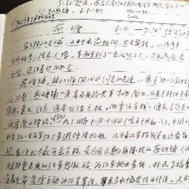 　彭雪开教授地名考察实录部分日记。 （资料图片） 湖南日报记者 陈勇 摄