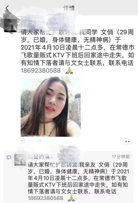 网友微信朋友圈截图。