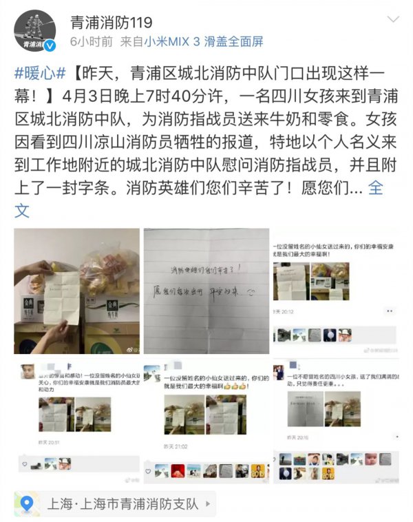 暖心！湖南和全国多地消防队收到神秘外卖 留言看哭了