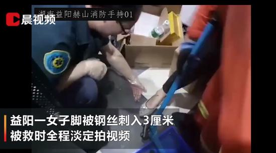 益阳一女子脚被钢丝刺入3厘米 被救时全程淡定拍视频