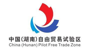 湖南自贸试验区LOGO