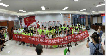 湖南劳动人事职业学院进社区普及生活垃圾分类知识