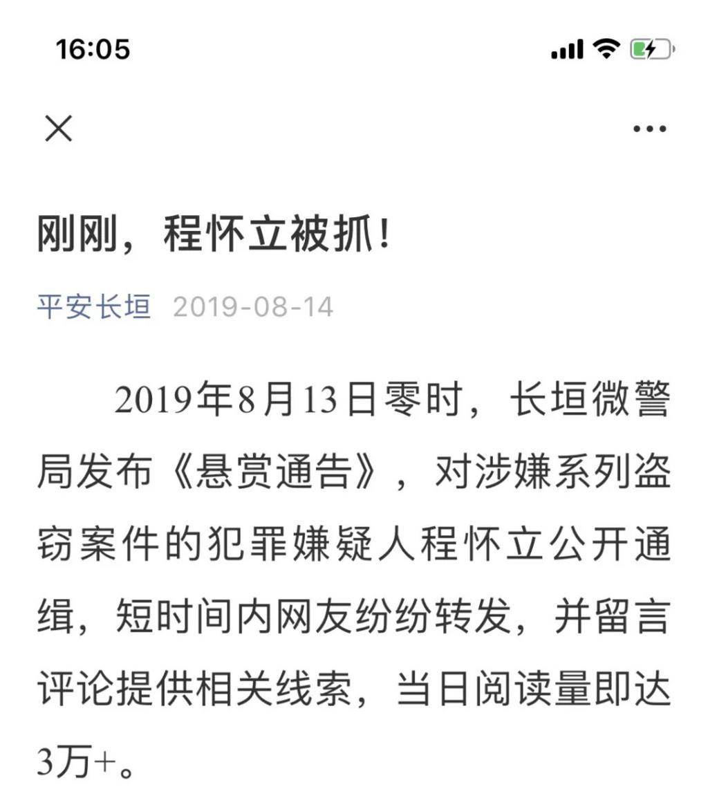 次日即将程某立抓捕归案