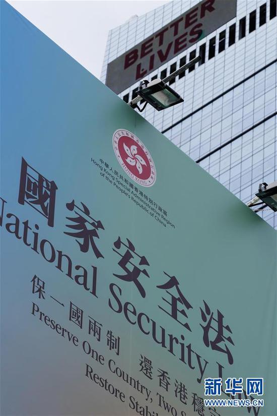 这是在香港中环拍摄的“香港维护国家安全法”广告牌(6月29日摄)。 新华社记者 王申 摄