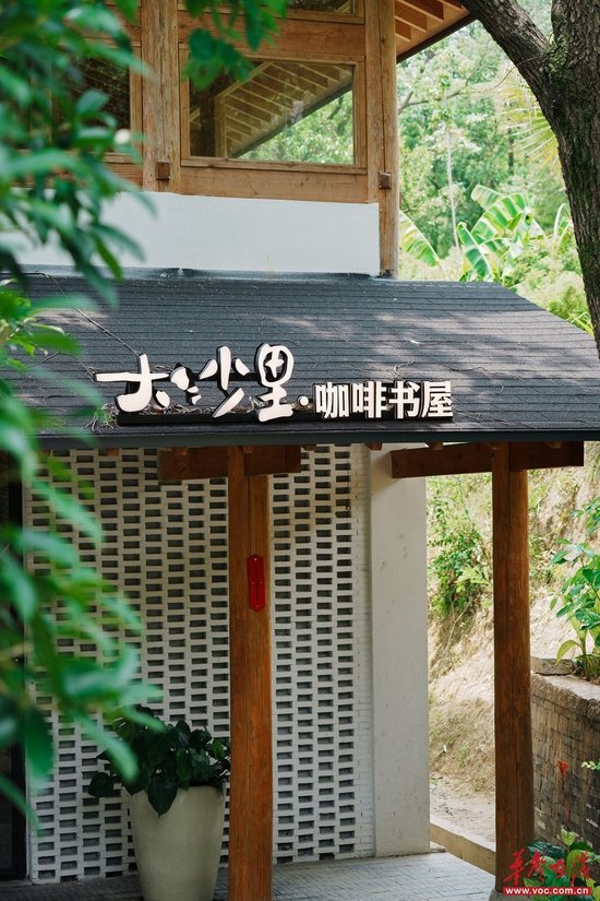 大沙里咖啡书屋