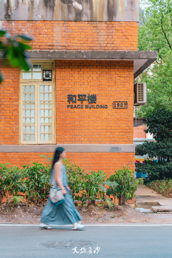 中南大学和平楼
