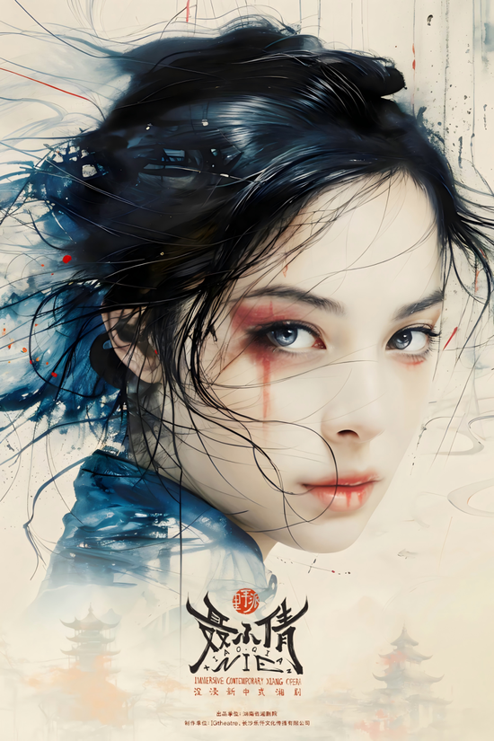 《聂小倩》海报