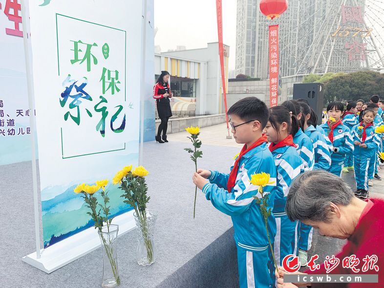 昨日在贺龙东广场的活动现场，党员志愿者、“五老”志愿者、青少年代表等在环保祭祀处献花。 长沙晚报通讯员 贺佳 摄