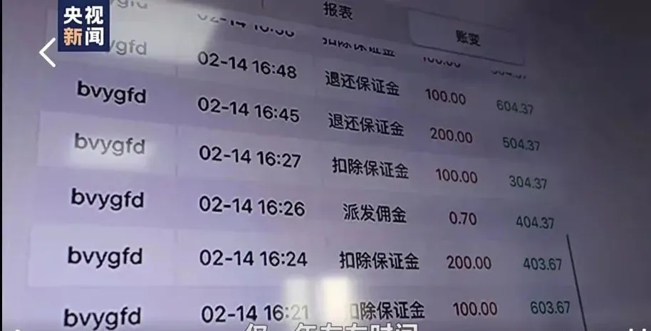 “跑分”平台界面