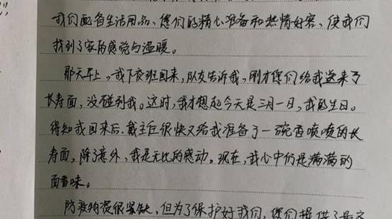 　　医疗队队员、湖南省妇女儿童医院的向红群写下的书信。