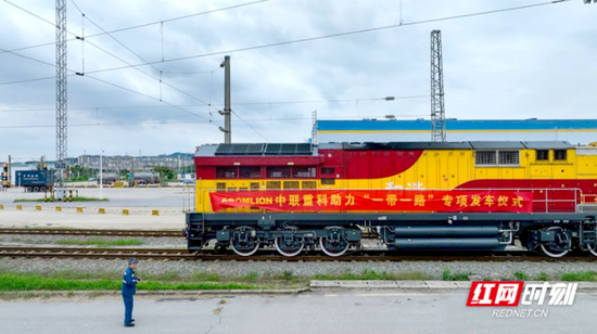 　9月27日，一辆“湘”字号中欧班列从长沙发车，驶向白俄罗斯明斯克。（摄影：张必闻 朱丽萍）