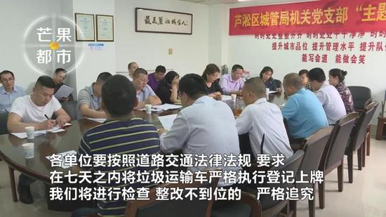 涉事企业湖南蓝天物业公司表示，他们遵照要求，立即整改。