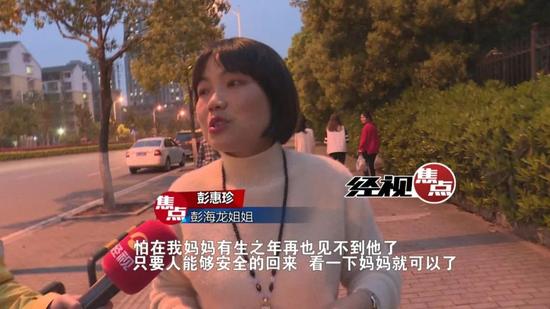 长沙县男子因感情受挫离家出走 68岁母亲苦寻