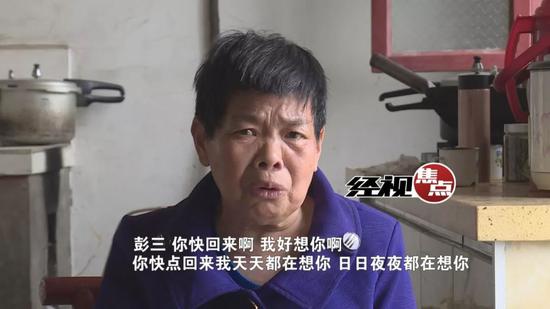 长沙县男子因感情受挫离家出走 68岁母亲苦寻