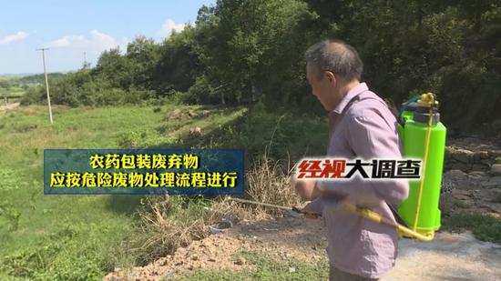 农药包装瓶污染水源导致中毒 浏阳实行处理新