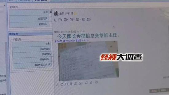 原为老师录入信息出错