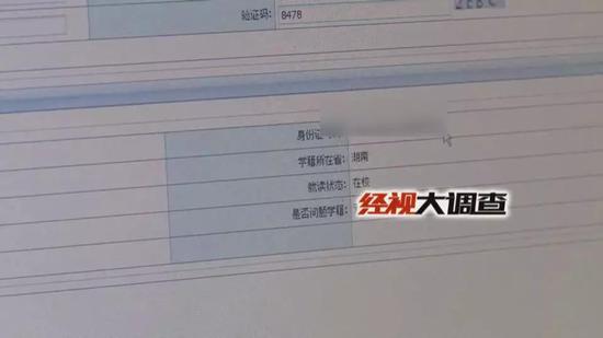 衡山县教育局基础教育股副股长 邓湘