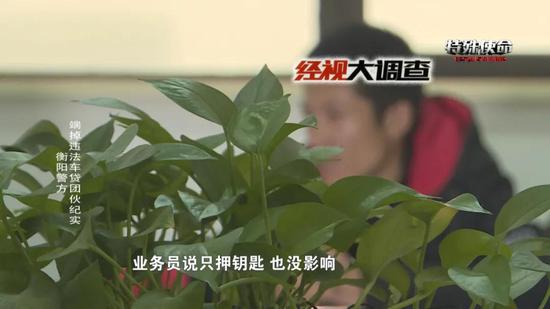 借款两万翻数倍 衡阳警方重拳打击“套路贷”