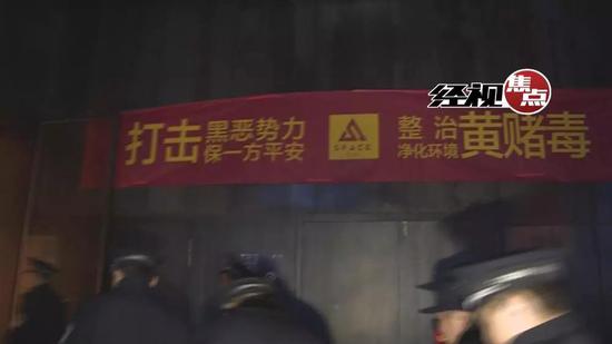 长沙公安夜查娱乐场所 让毒品无处藏身