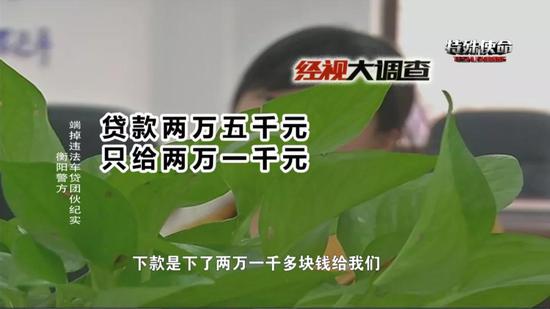 借款两万翻数倍 衡阳警方重拳打击“套路贷”