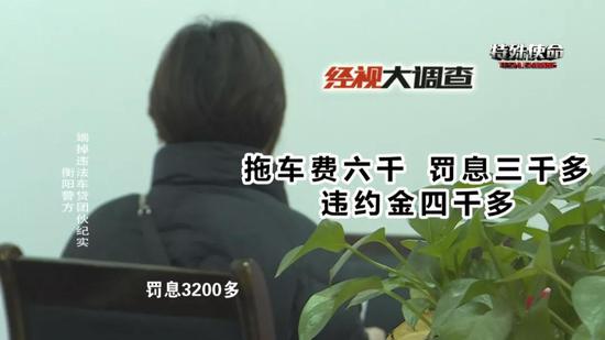 借款两万翻数倍 衡阳警方重拳打击“套路贷”