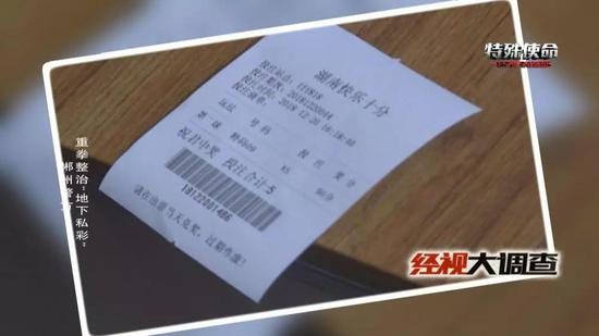 私彩使人倾家荡产 郴州警方重拳整治“地下私彩”