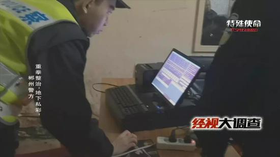 私彩使人倾家荡产 郴州警方重拳整治“地下私彩”