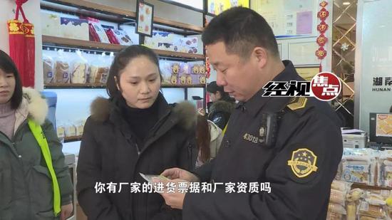 守护舌尖上安全 长沙食药监开展节前年货市场大检查