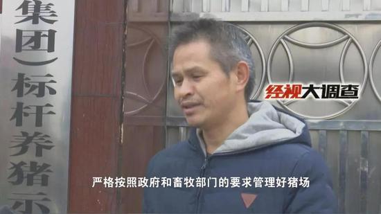 经视大调查独家发布：湖南防控“非洲猪瘟”始末