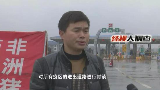 经视大调查独家发布：湖南防控“非洲猪瘟”始末