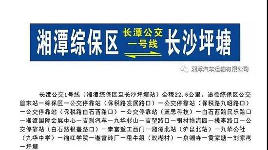 2月19日,15辆崭新的长潭1号线路纯电动公交车正式投入运营。