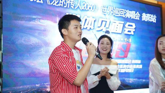(力宏粉丝代表上台送祝福)