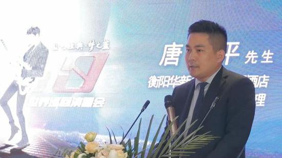 (衡阳华新希尔顿欢朋酒店领导发言)