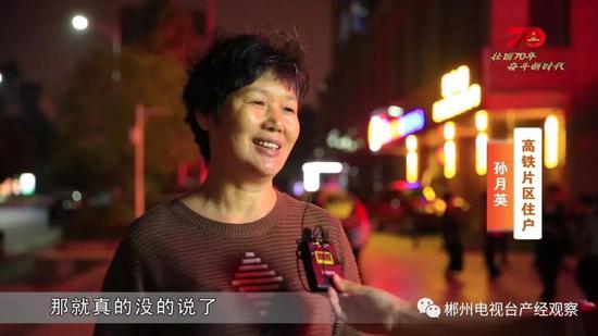 高铁片区住户 孙月英