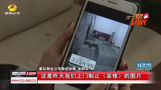 邻居违规改建“群租房”业主担忧 物业公司：已约谈