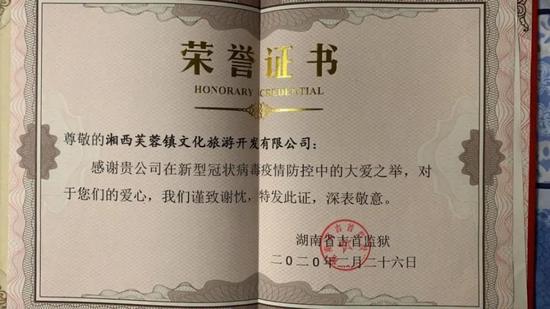 分别捐赠给武汉、长沙、湘西永顺县、凤凰县、州监狱等地用于抗疫