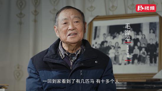  毛泽东堂侄毛岸平：那是我在读一年级的时候，一回到家看到了有几匹马，有十多个人，我一进去就看到毛岸英来了，他坐在炉子边上，就问我奶奶的身体情况。