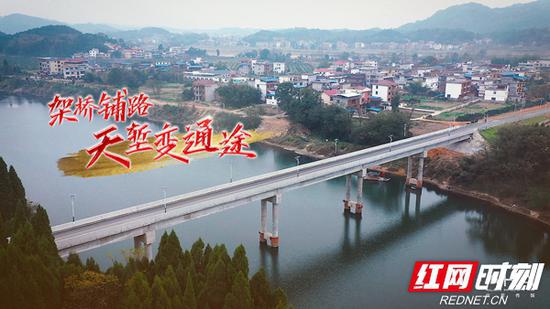 省纪委监委扶贫帮扶工作队进驻隆回中洲村后，帮助当地修建了赧水大桥。纪录片截图
