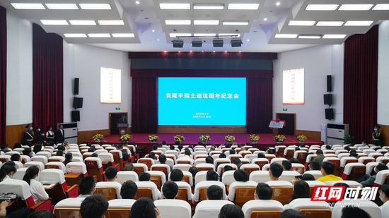 5月20日下午，湖南农业大学举行袁隆平院士逝世一周年纪念会。