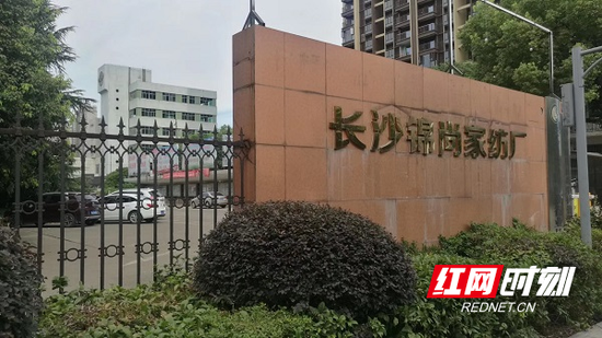 原长沙锦尚家纺厂大门。