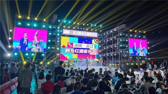 在芷江唯楚酒庄举办的红酒乡村音乐节现场