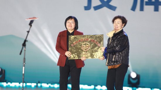 “中国山水散文研学创作基地”称号授牌