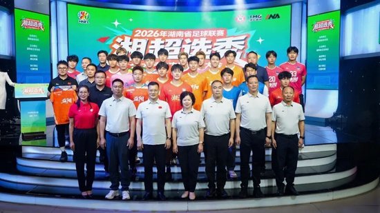 与会领导和被选中球员合影留念