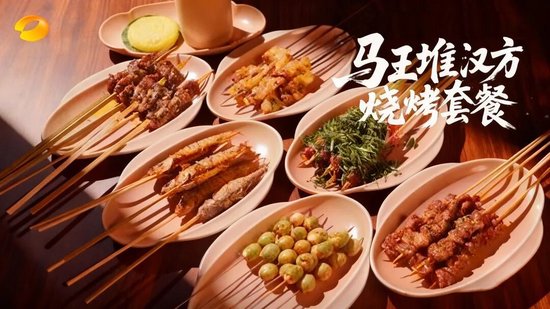 《去“湘”当有味的地方》第三季烧烤争霸总决赛。